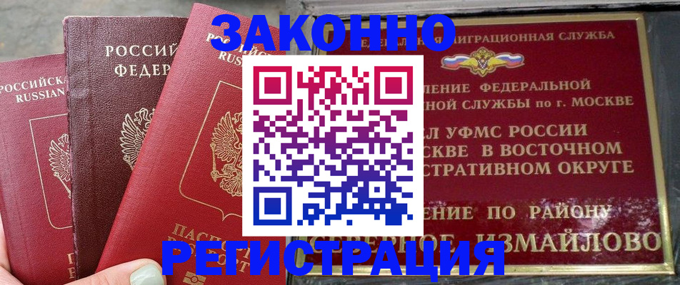 прописка от собственника в Коми