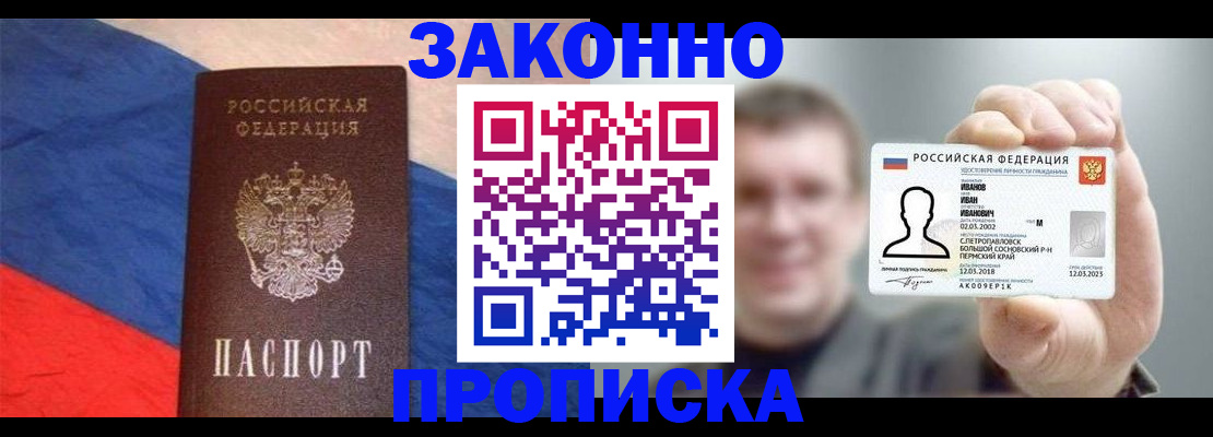 временная регистрация собственник в Коми